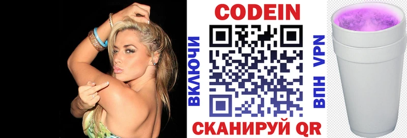 Купить закладки  Нахабино  Codein напиток Lean (лин) 