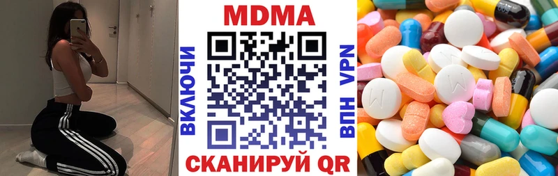 МДМА Molly  Купить  Нахабино 