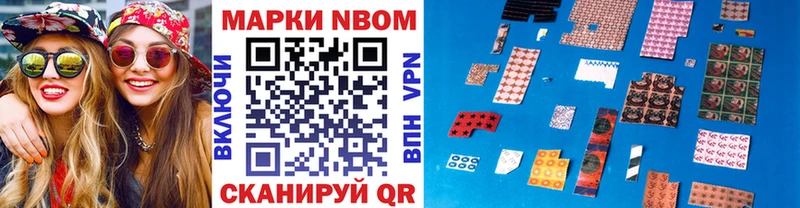 Купить  Нахабино  Марки N-bome 1,5мг 